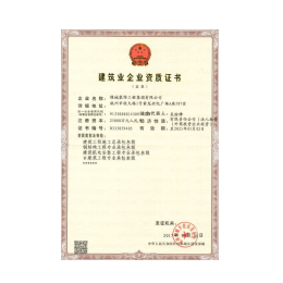 贵州代办建筑资质标准是什么